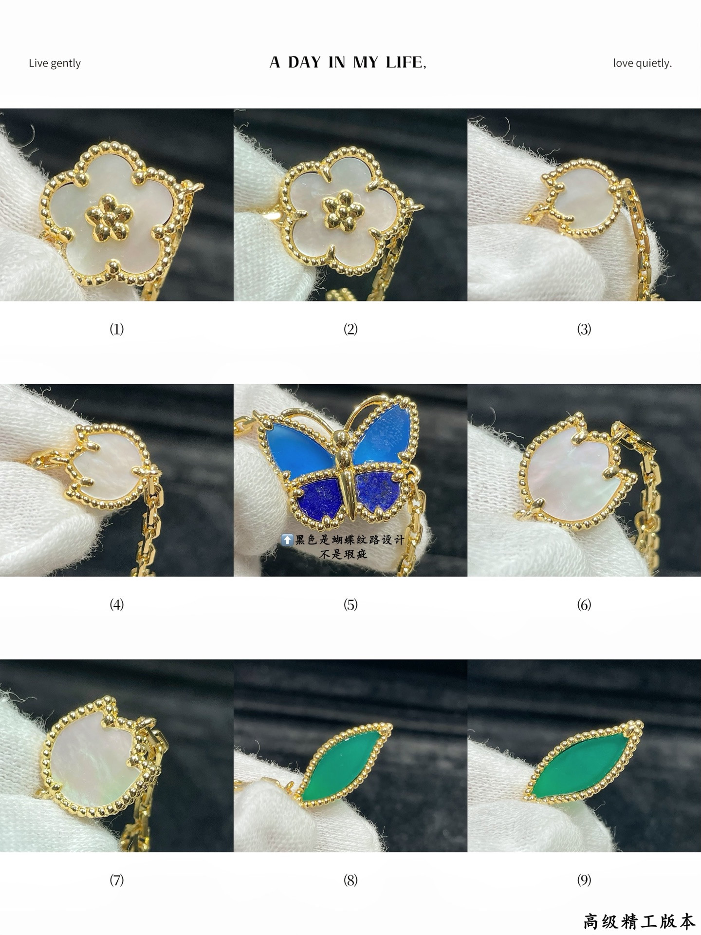 Van Cleef & Arpels Bracelet