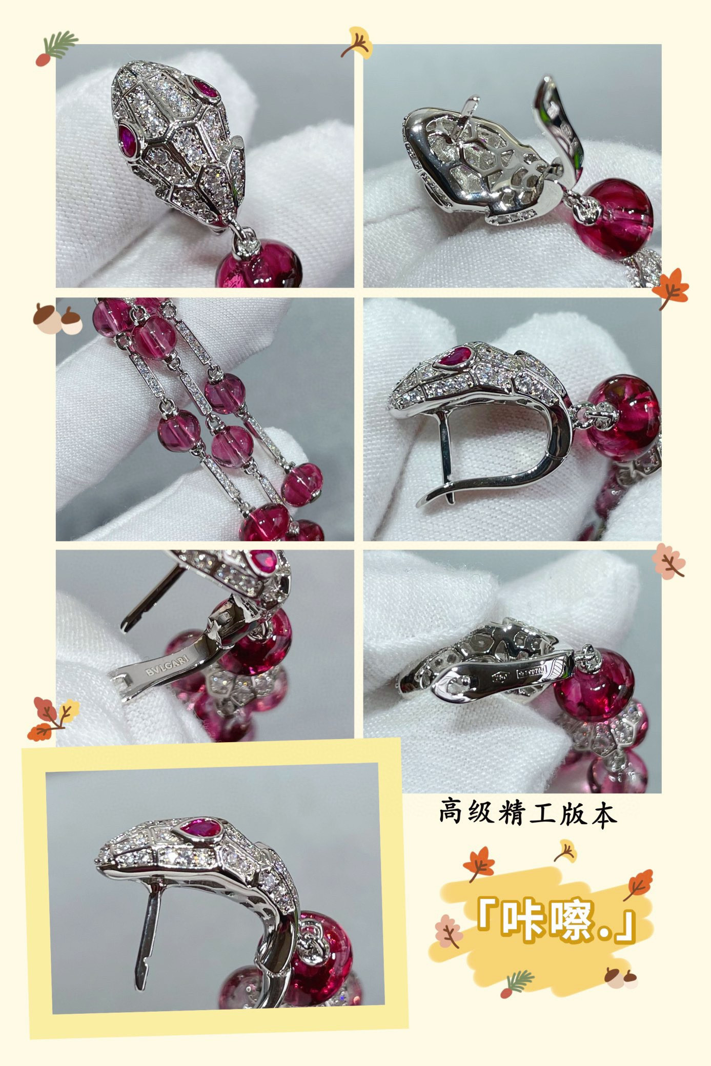 Bv1g*ai Snake Tassel Earrings