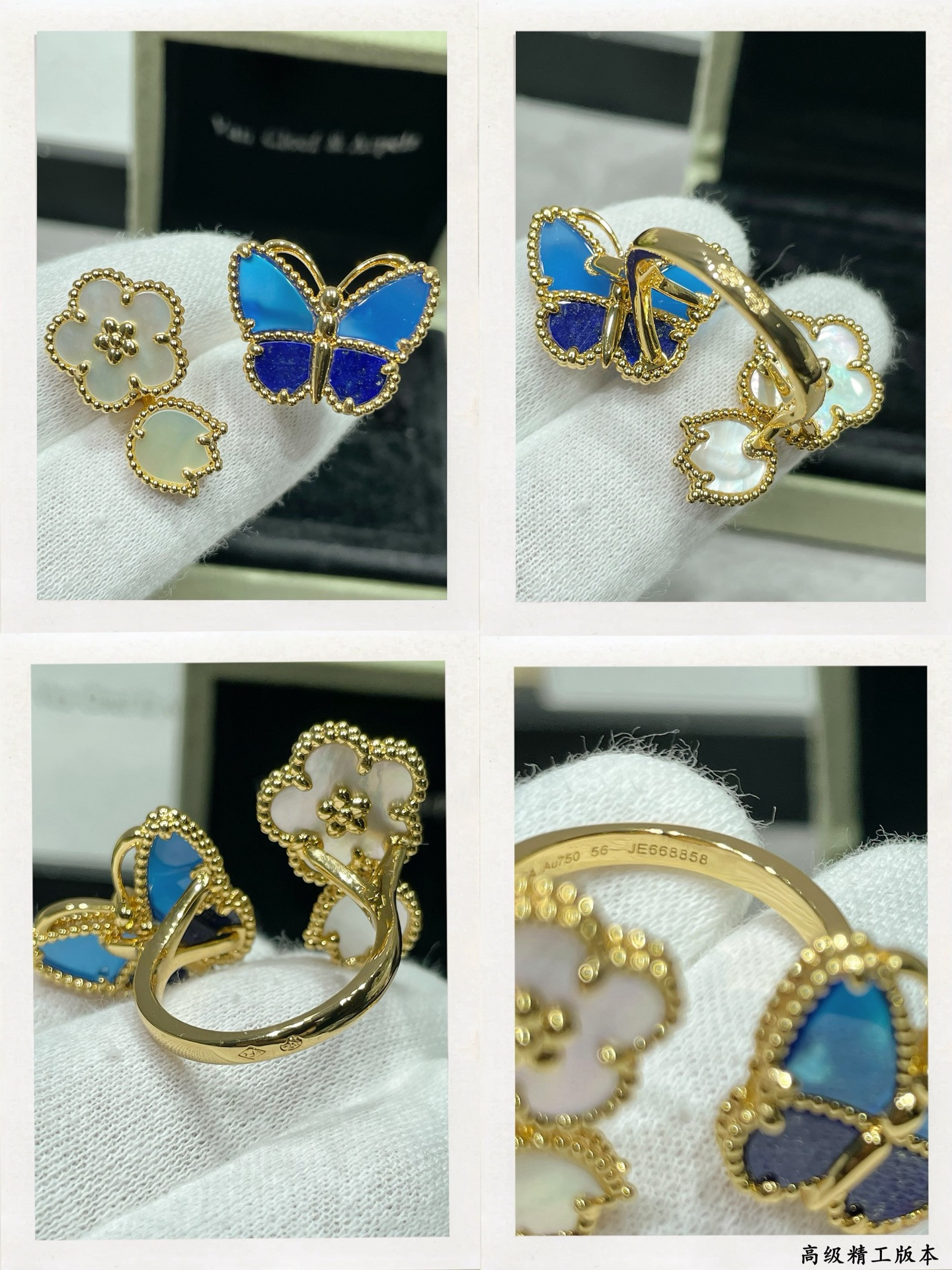 Van Cleef & Arpels Ring