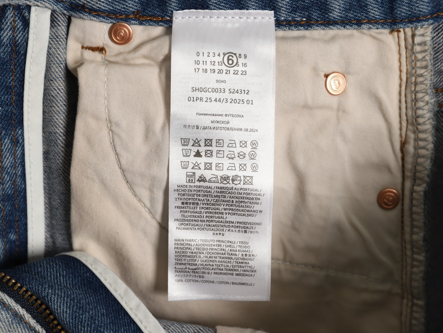 Maison Margiela mm6 Jeans