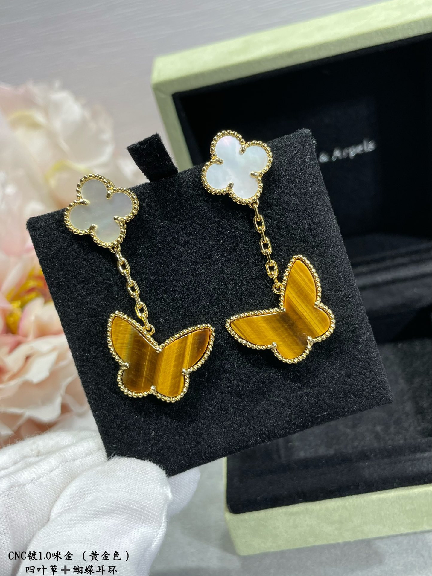 V*n Cl**f & Arpels Four-leaf clover butterfly two flowers Earrings